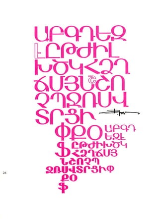 Fred africkian theartofletter type-small