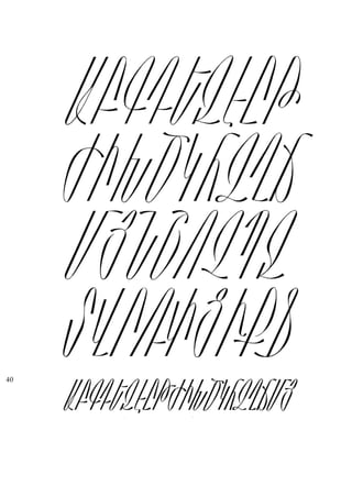 Fred africkian theartofletter type-small