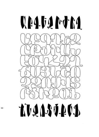 Fred africkian theartofletter type-small