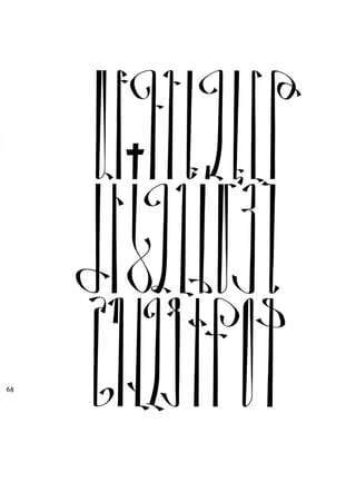 Fred africkian theartofletter type-small
