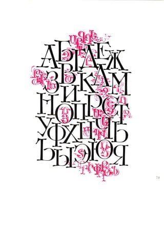 Fred africkian theartofletter type-small