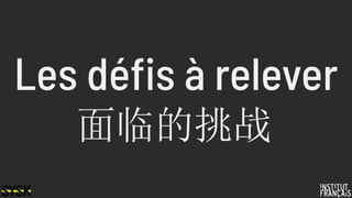 Les défis à relever
 