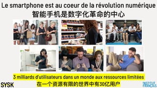 Le smartphone est au coeur de la révolution numérique
智能⼿手机是数字化⾰革命的中⼼心
3 milliards d’utilisateurs dans un monde aux ressources limitées
在⼀一个资源有限的世界中有30亿⽤用户
 