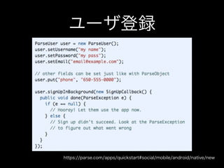 `h

https://parse.com/apps/quickstart#social/mobile/android/native/new

 