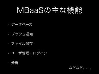 MBaaSʙC
?

ǩ`٩`

?

ץå֪ͨ

?

ե뱣

?

`

?


ʤɤʤɡ

 
