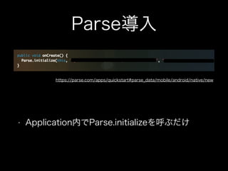 Parse

https://parse.com/apps/quickstart#parse_data/mobile/android/native/new

?

ApplicationڤParse.initialize֤

 