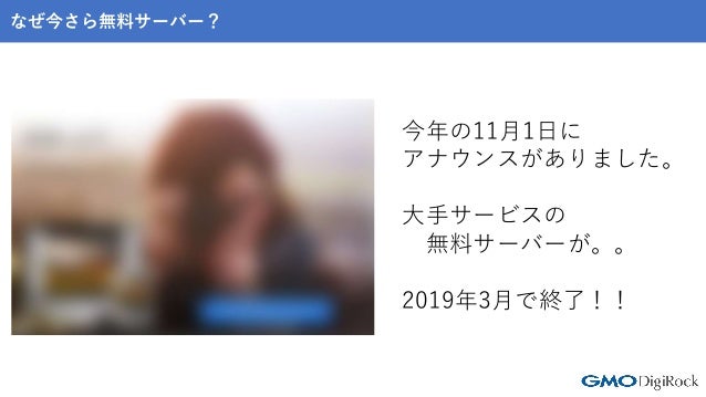 Free Server Survival Strategy