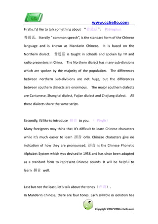 Free Trial Chinese Lesson