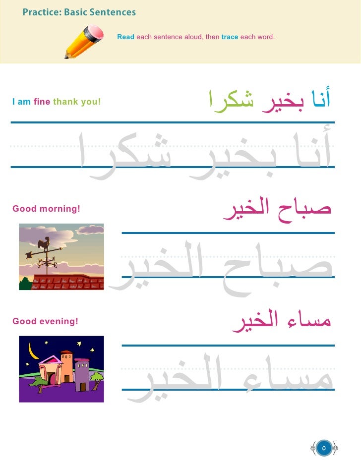 word trace worksheet