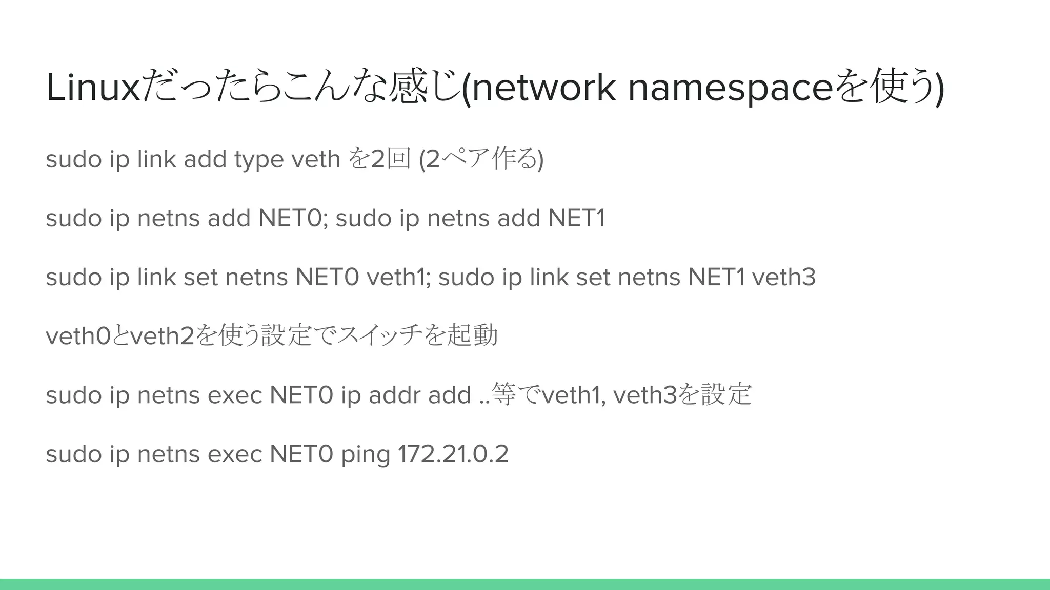 Linuxだったらこんな感じ(network namespaceを使う)
sudo ip link add type veth を2回 (2ペア作る)
sudo ip netns add NET0; sudo ip netns add NET1
sudo ip link set netns NET0 veth1; sudo ip link set netns NET1 veth3
veth0とveth2を使う設定でスイッチを起動
sudo ip netns exec NET0 ip addr add ..等でveth1, veth3を設定
sudo ip netns exec NET0 ping 172.21.0.2
 