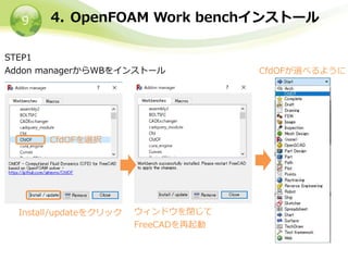 freecad openfoam freecad openfoam