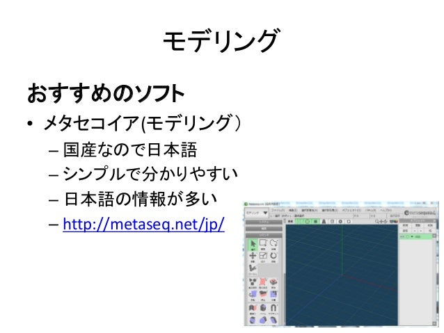 Freeで始めるゲームcg