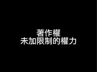 Free Culture (6 mins in Chinese)