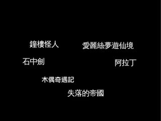 Free Culture (6 mins in Chinese)