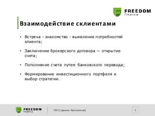 разница иис и брокерского счета