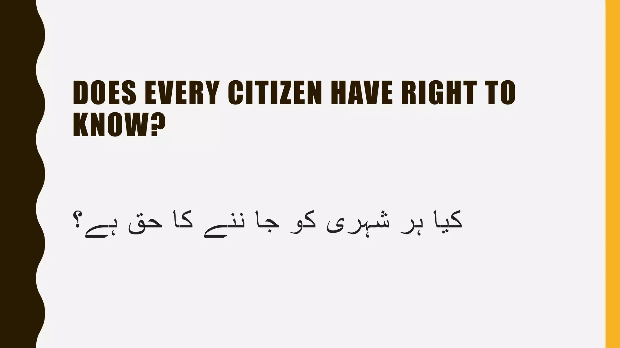 Freedom of information (1)