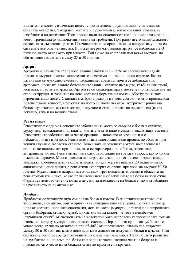 Freedom plus таблетки