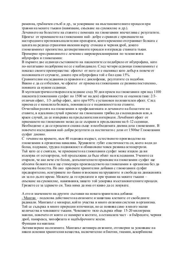 Freedom plus таблетки