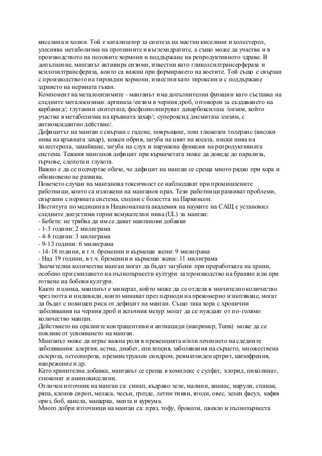 Freedom plus таблетки