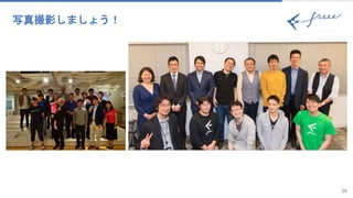 16
写真撮影しましょう！
 