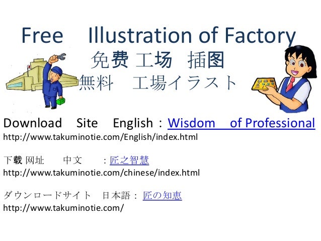 Free Illustration Of Factory Free Illustration Of Factory
