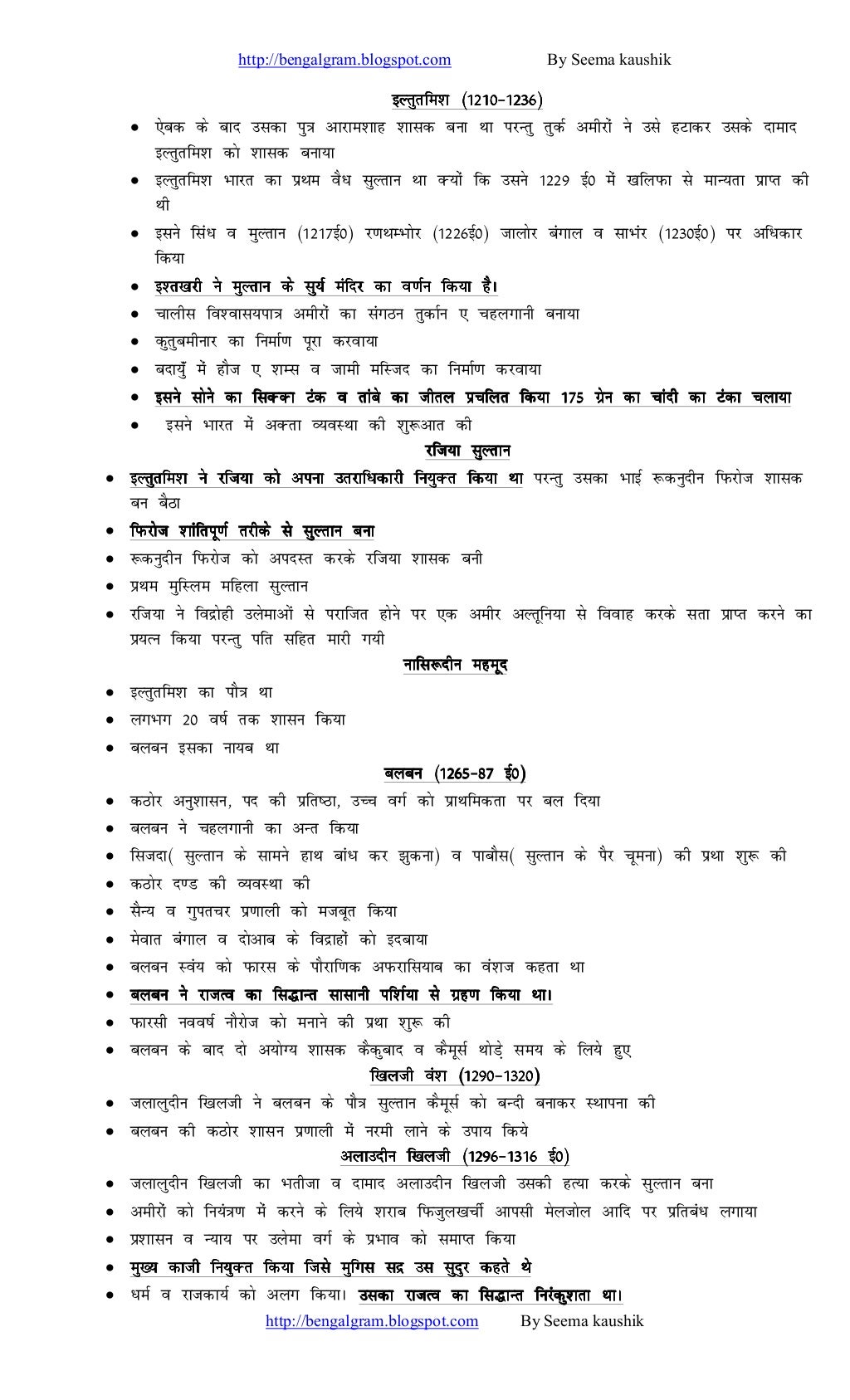 Free Indian History Notes In Hindi