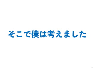 13
ǃWϿޤ
 