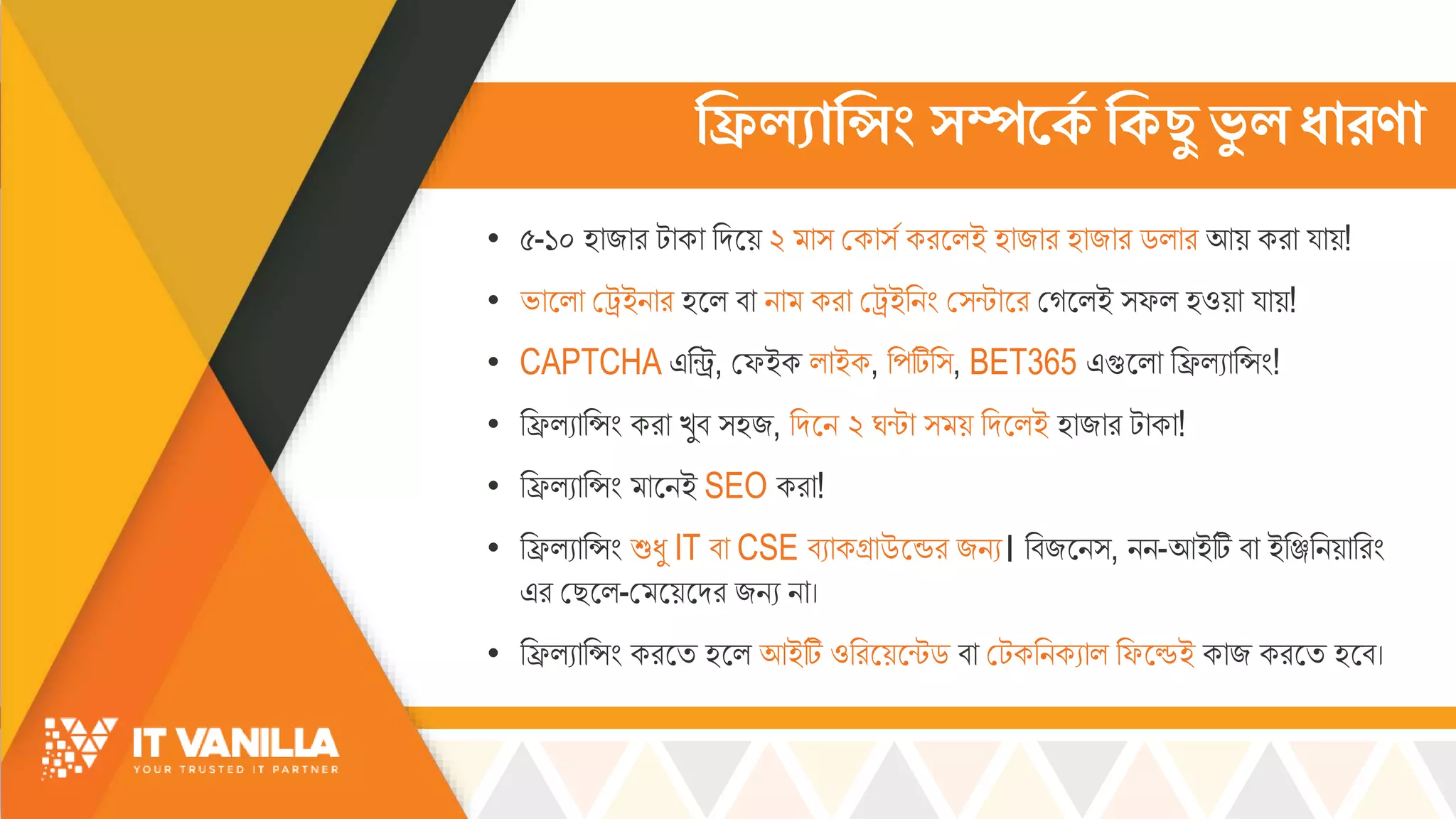 ক্টিল্যাক্টসিং িম্পমকে ক্টকছু ভু ল্ ধারণা
• ৫-১০ হোজোর টোকো রদসয় ২ ো্ মকো্স করসল্ই হোজোর হোজোর ডল্োর আয় করো য্োয়!
• ভ্োসল্ো মট্রইিোর হসল্ বো িো করো মট্রইরিিং ম্ন্টোসর মগসল্ই ্ফল্ হওয়ো য্োয়!
• CAPTCHA এরি, মফইক ল্োইক, রপটির্, BET365 এগুসল্ো রিল্যোরসিং!
• রিল্যোরসিং করো খ্ুব ্হজ, রদসি ২ র্ন্টো ্ য় রদসল্ই হোজোর টোকো!
• রিল্যোরসিং োসিই SEO করো!
• রিল্যোরসিং শুধু IT বো CSE বযোকগ্রোউসন্ডর জিয। রবজসি্, িি-আইটি বো ইরিরিয়োররিং
এর মছসল্-ম সয়সদর জিয িো।
• রিল্যোরসিং করসি হসল্ আইটি ওররসয়সন্টড বো মটকরিকযোল্ রফসডই কোজ করসি হসব।
 