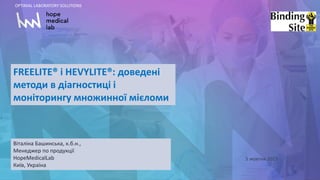 FREELITE_i_HEVYLITEпрезентація_Public_Health_4_10_2023.pdf