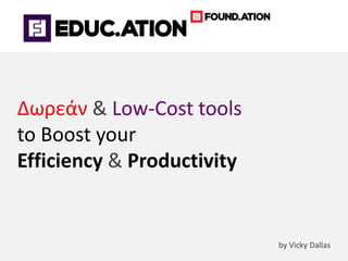 Δωρεάν & Low-Cost tools
to Boost your
Efficiency & Productivity
by Vicky Dallas
 
