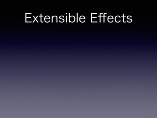 Extensible Eﬀects
 