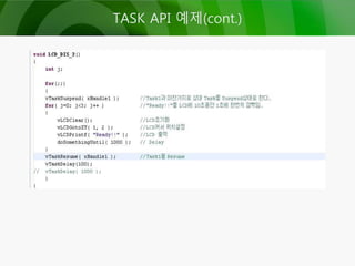 TASK API 예제(cont.)
 