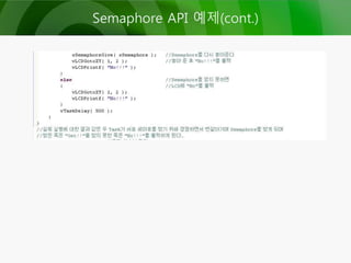 Semaphore API 예제(cont.)
 