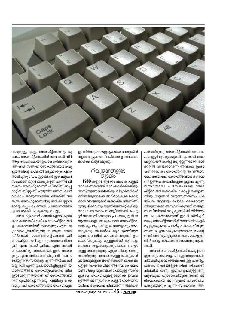 Free Software Philosophy And Practice In Malayalam