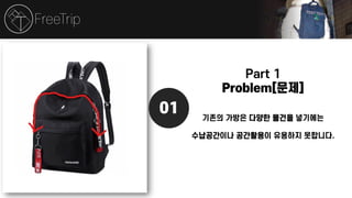 [앙트십 프로젝트] 2019년 2학기 서초구청소년상담복지센터