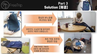 [앙트십 프로젝트] 2019년 2학기 서초구청소년상담복지센터