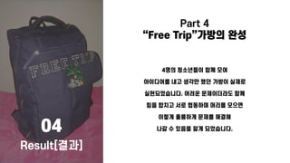 [앙트십 프로젝트] 2019년 2학기 서초구청소년상담복지센터