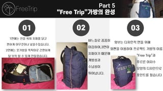 [앙트십 프로젝트] 2019년 2학기 서초구청소년상담복지센터