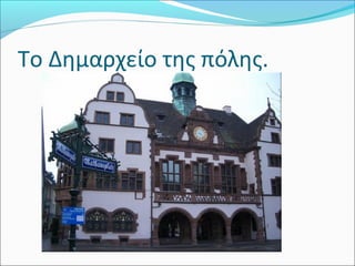 Tο Δημαρχείο της πόλης.
 