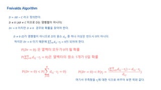 [FreivaldsAlgorithm]The Freivalds Algorithm is an algorithm that ...
