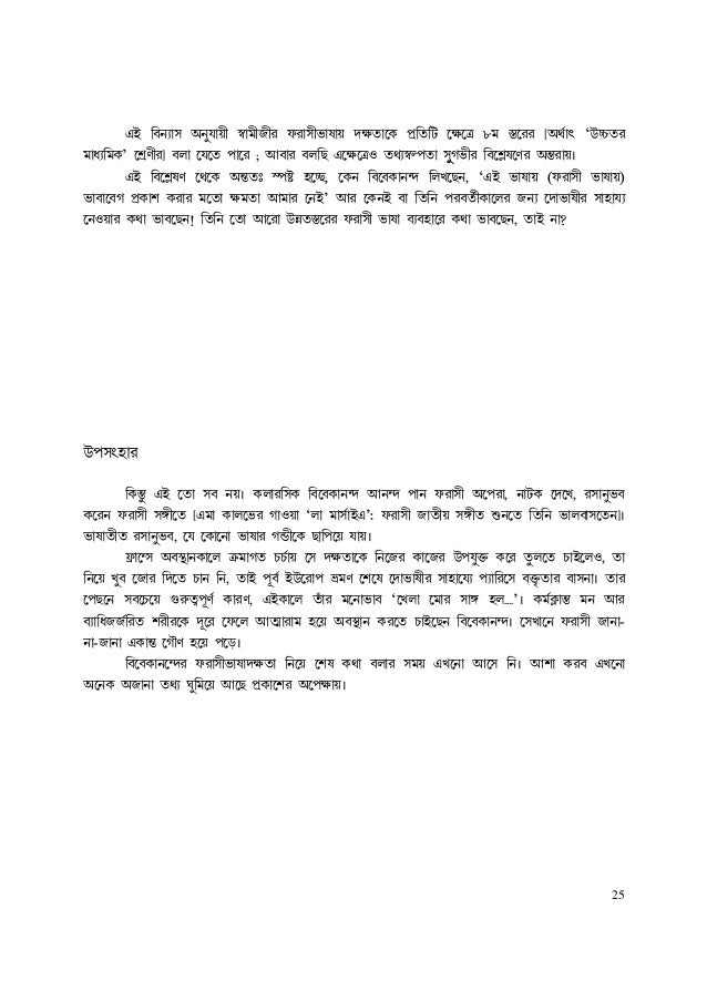 We Are Going To Conquer The French