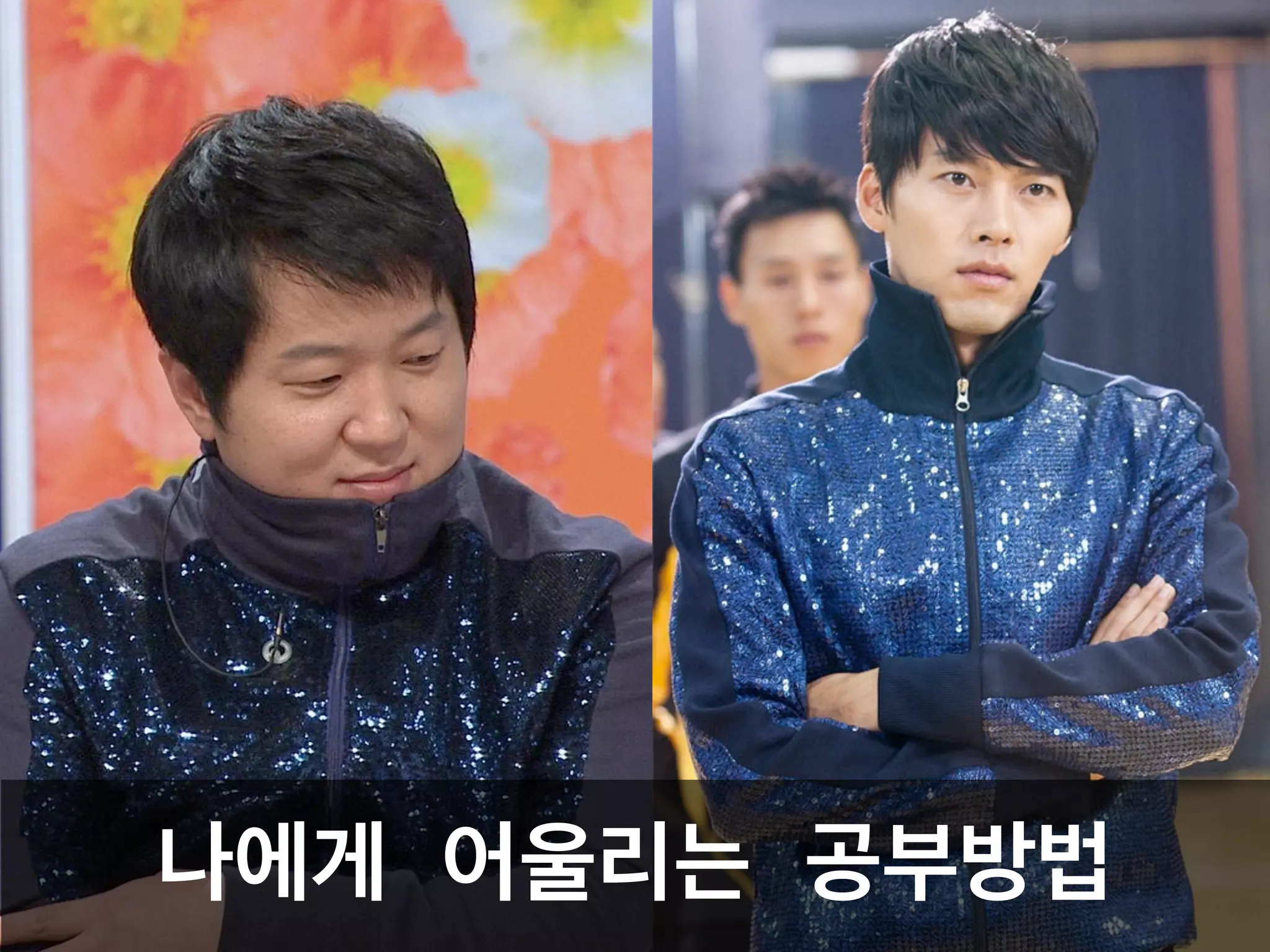 나에게 어울리는 공부방법
 