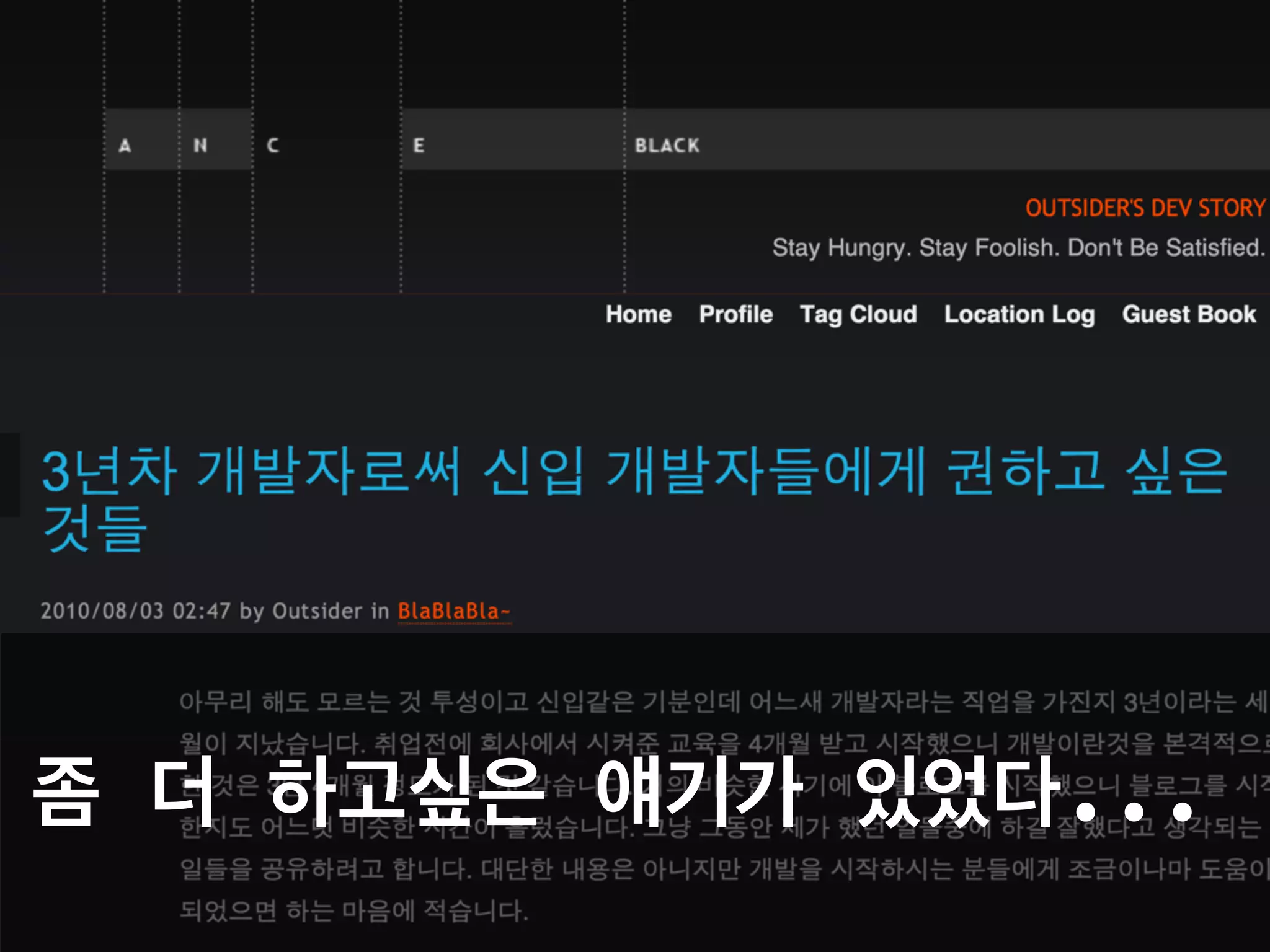 좀 더 하고싶은 얘기가 있었다...
 