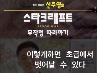 이렇게하면 초급에서
벗어날 수 있다
 