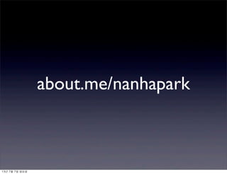 about.me/nanhapark
13년	 7월	 7일	 일요일
 