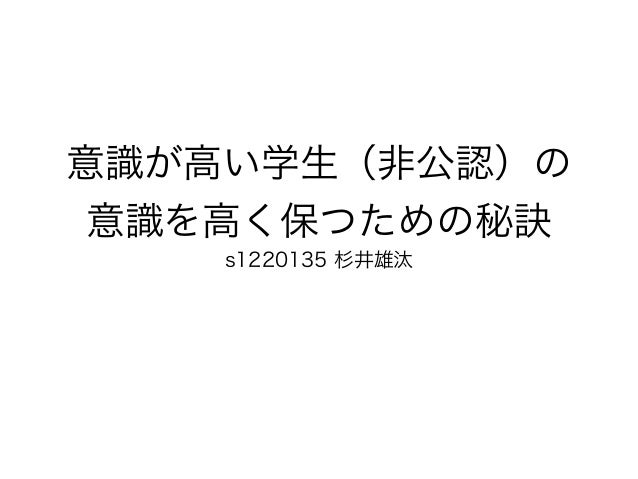 会津大学新入生向けlt ライトニングトーク2015