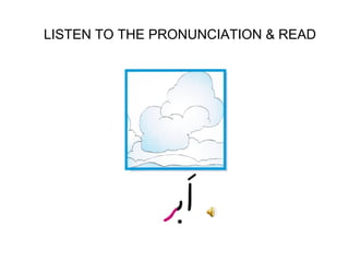 LISTEN TO THE PRONUNCIATION & READ 