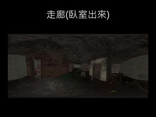 走廊(臥室出來)
 