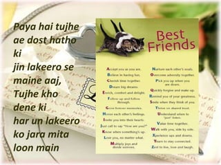 Paya hai tujhe ae dost hatho ki jin lakeero se maine aaj, Tujhe kho dene ki  har un lakeero ko jara mita loon main 