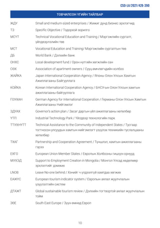 Friendship RAR JAC _MN.pdf